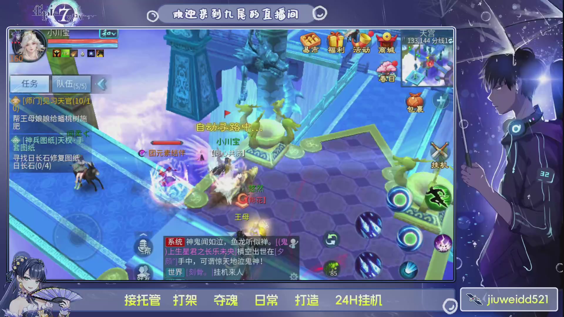 新人主播接托管