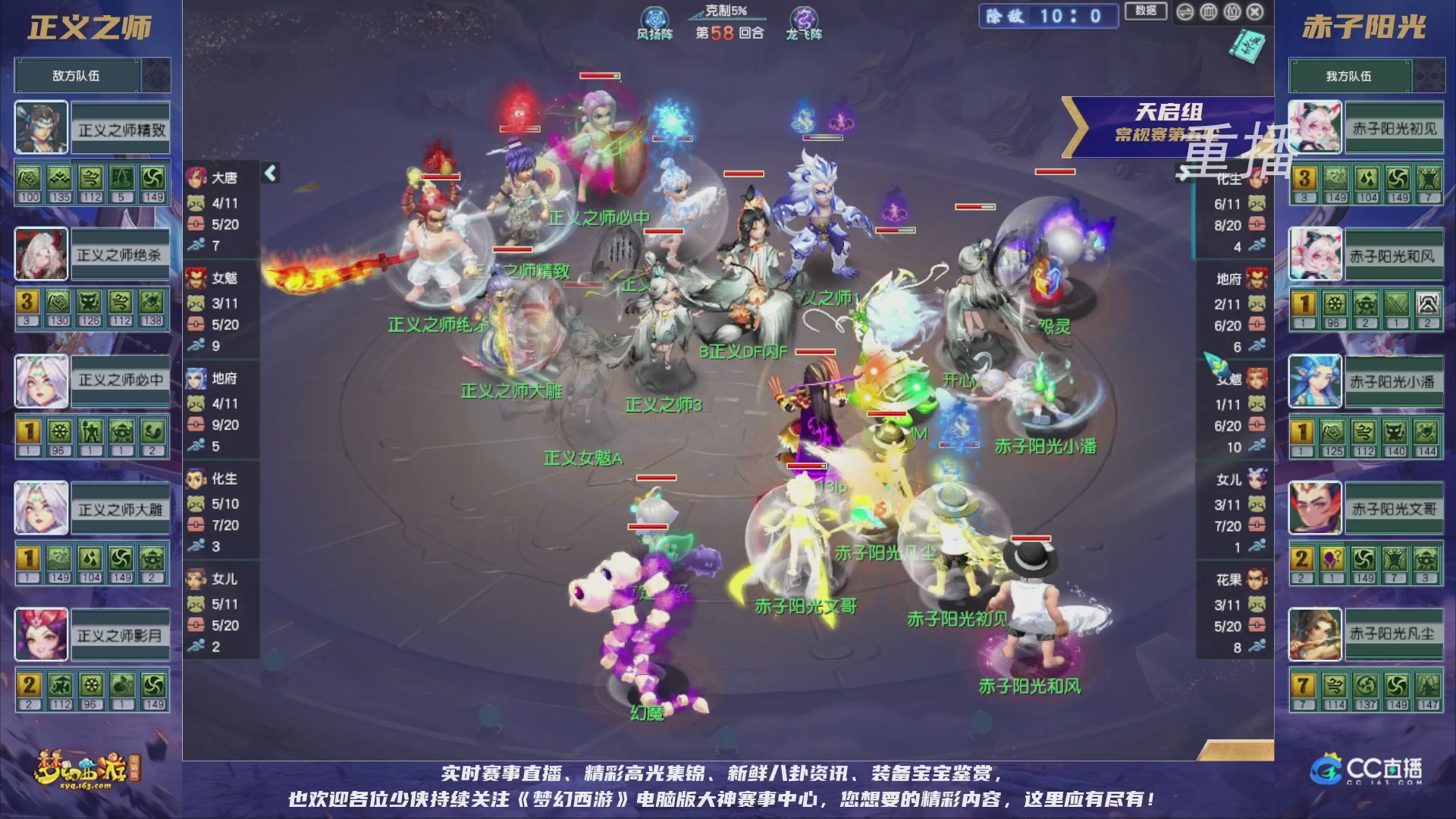 【重播】群雄逐鹿超级联赛S5-常规赛