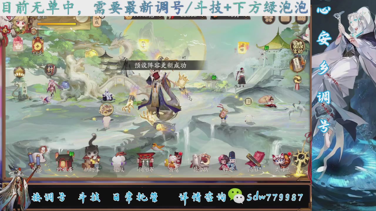 接调号|斗技|托管