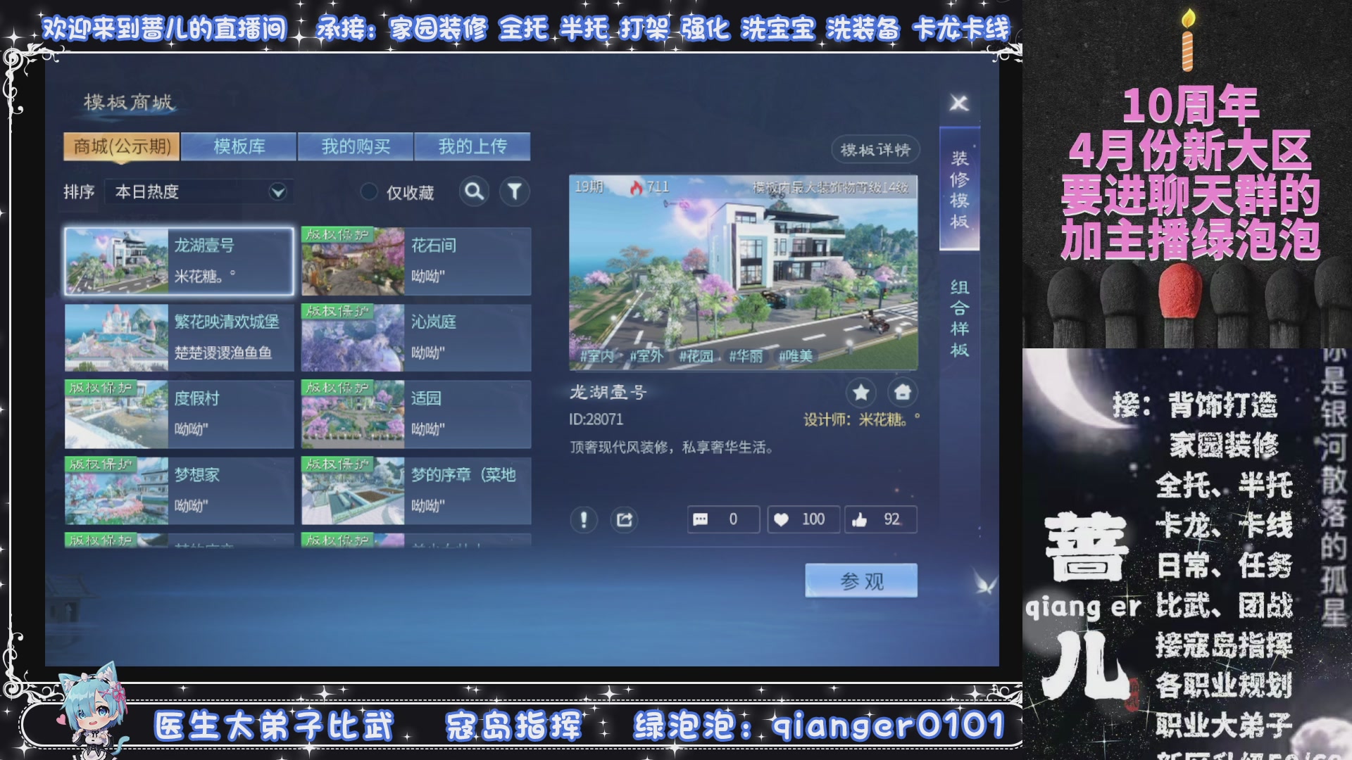 过年不休息，接各种全托日托周托