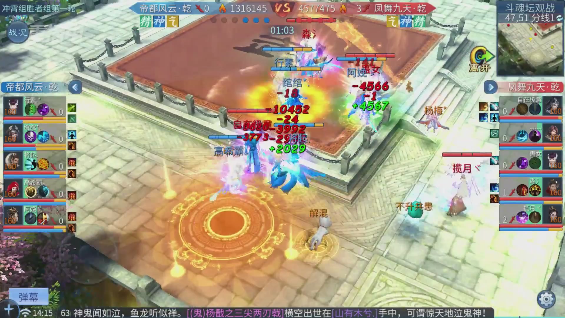 【重播】第二十七届太一斗魂坛跨服淘汰赛