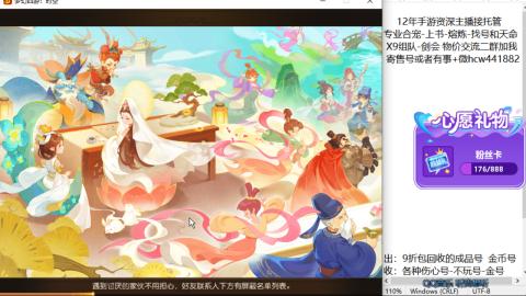 接熔练-找号-金银-练宠粽子月饼