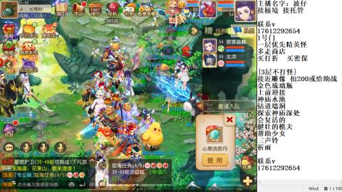 轻享服蜃境九转剑会天命之奕