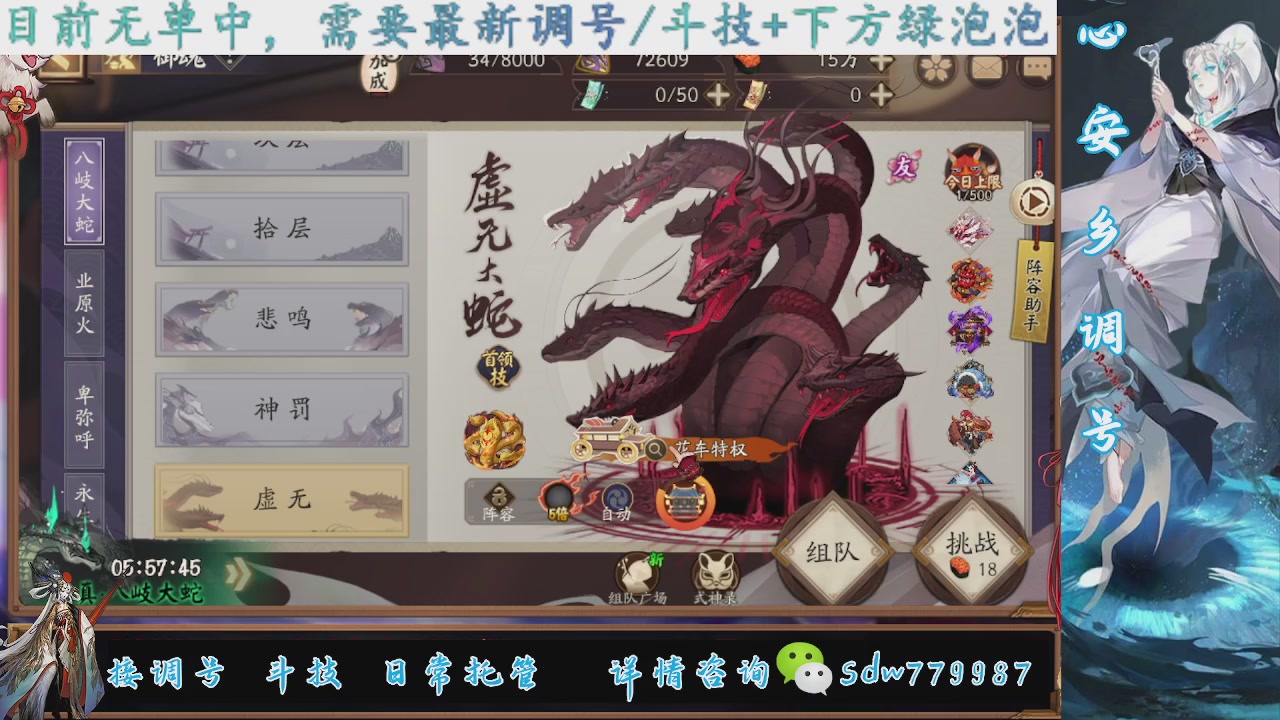 接调号|斗技|托管