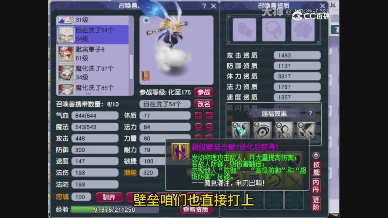 【梦幻轮播】大飞精彩内容