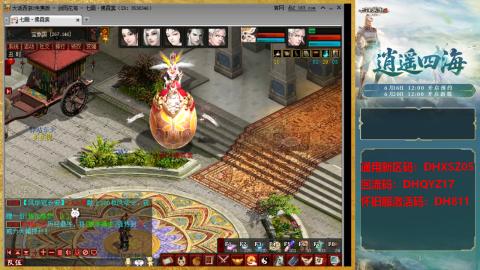 新区激活码：DHXSZ05