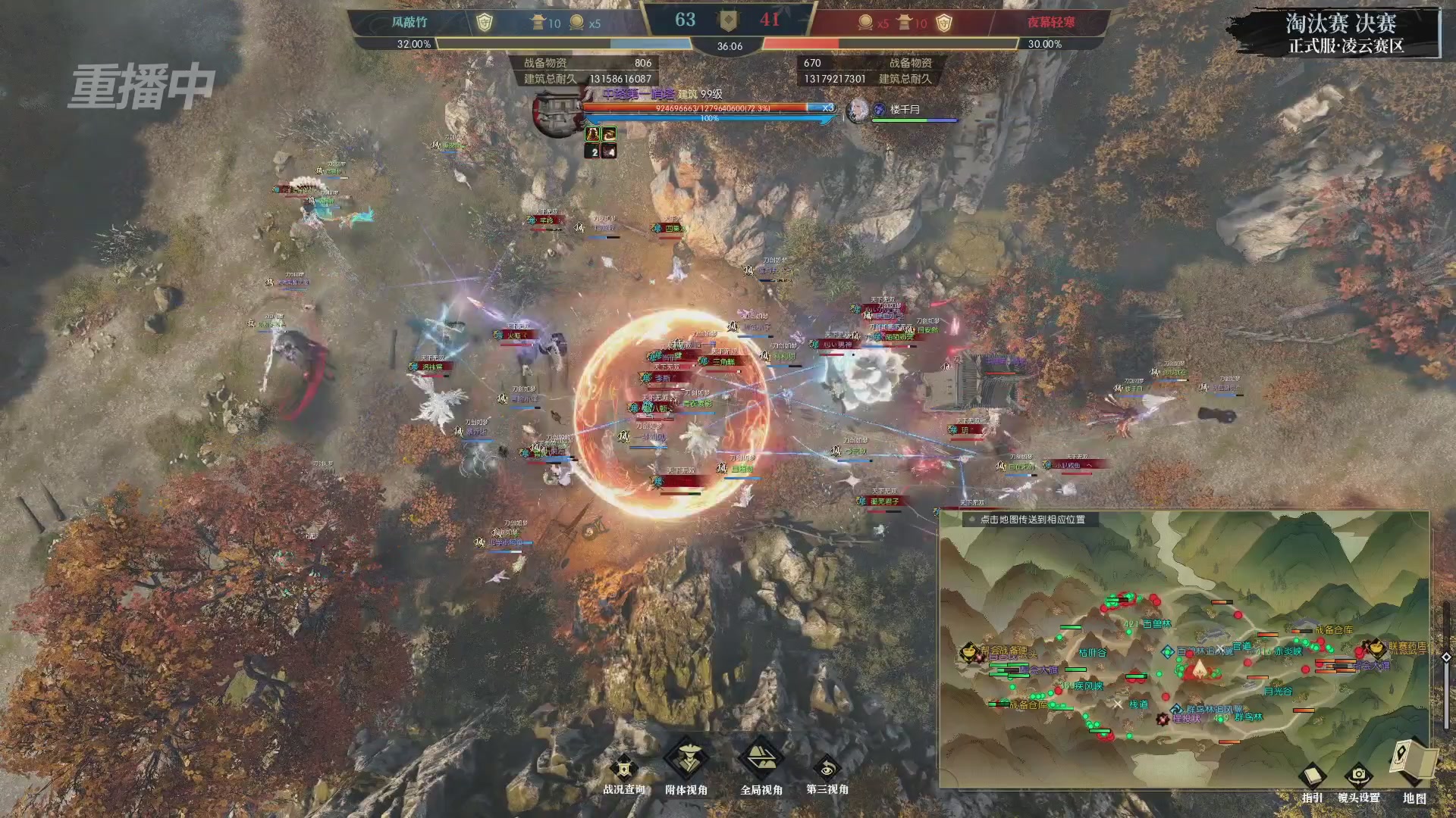 【重播】逆水寒正式服第十九届诸神之战Day3