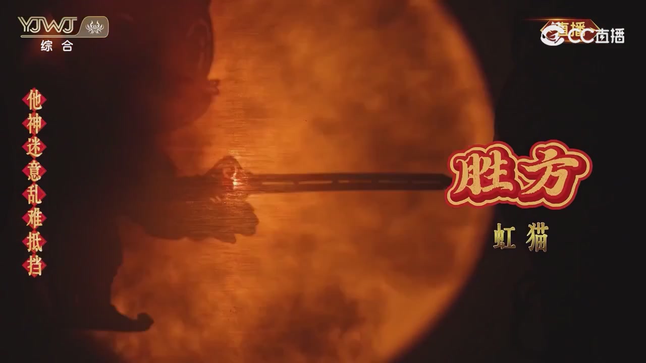 2026永劫无间新春会——武道新途全片回顾