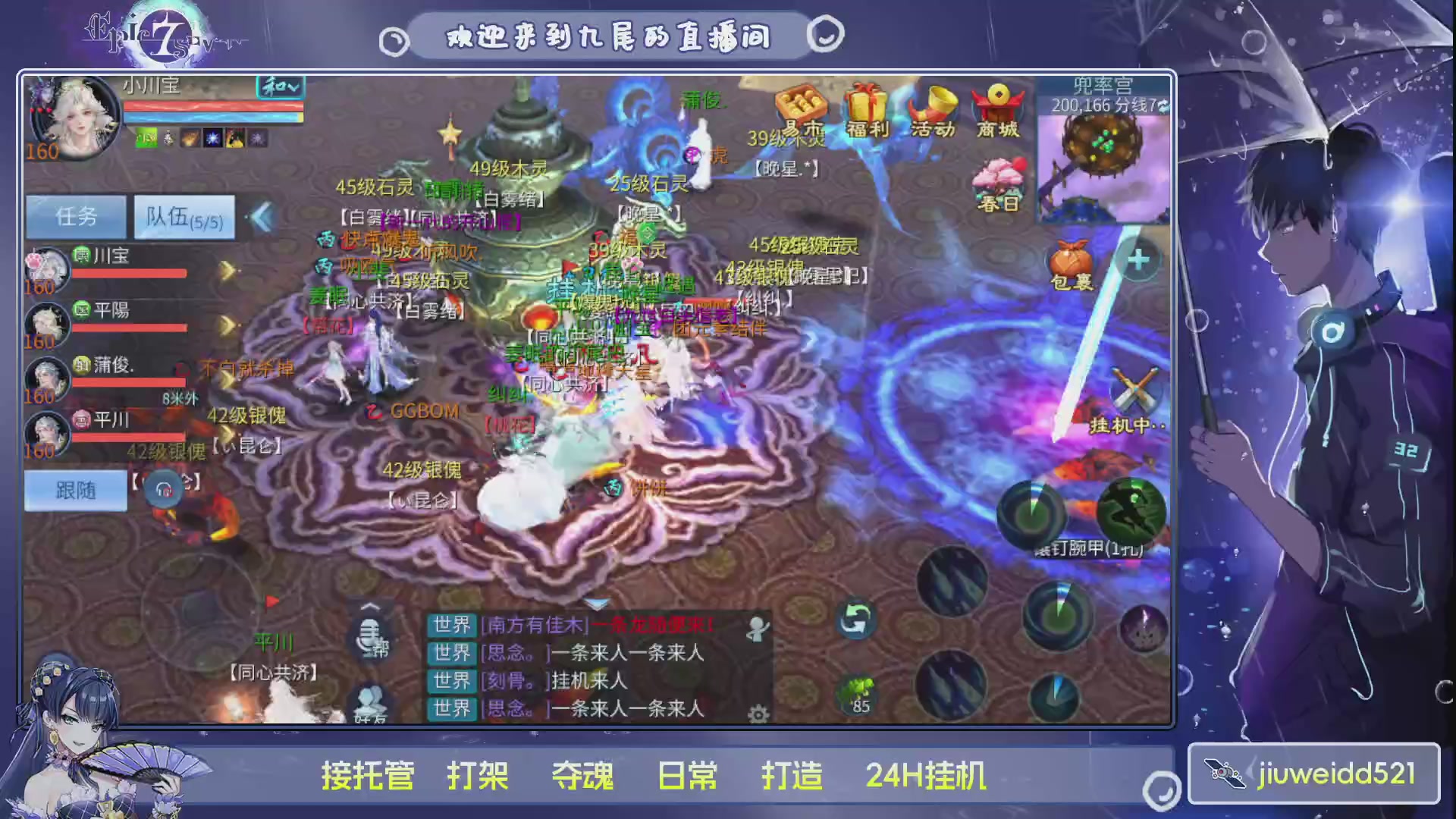 新人主播接托管