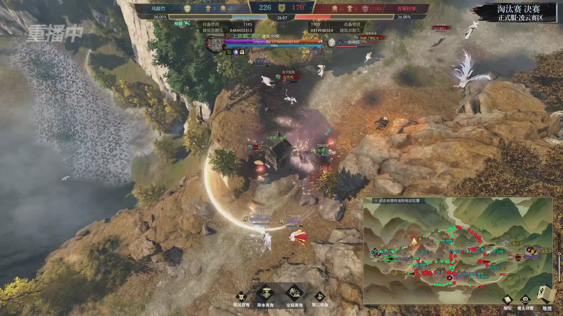 【重播】逆水寒正式服第十九届诸神之战Day3