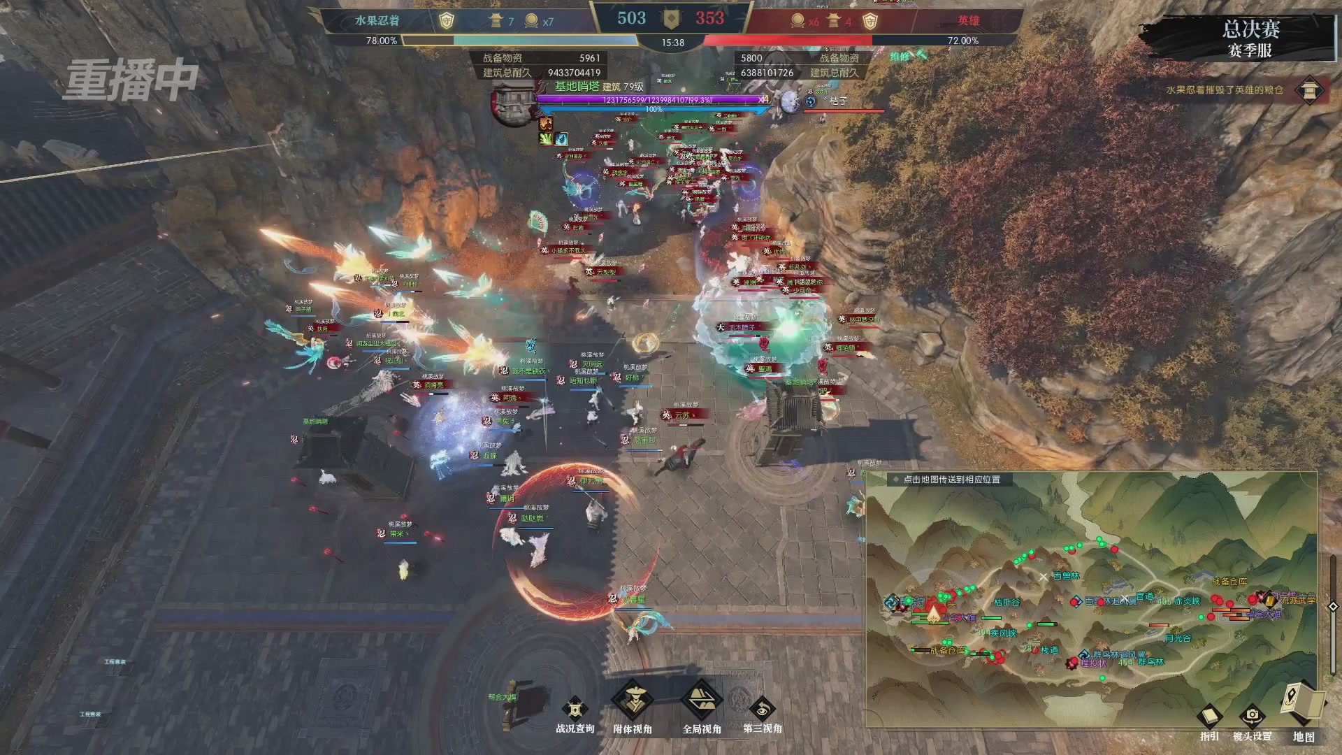 【重播】逆水寒赛季服第七届诸神之战Day3