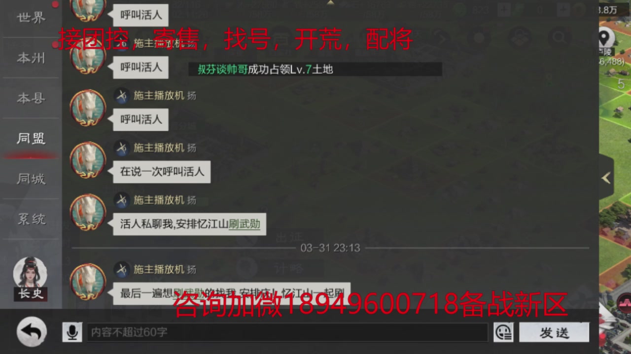 接各赛季开荒冲榜1配将修车