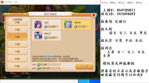 接九转蜃境剑会托管~