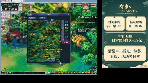 跑商抓鬼经验月刷