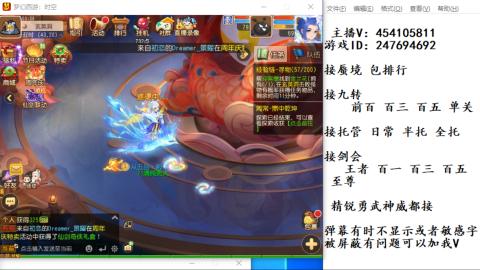 接九转蜃境剑会托管~