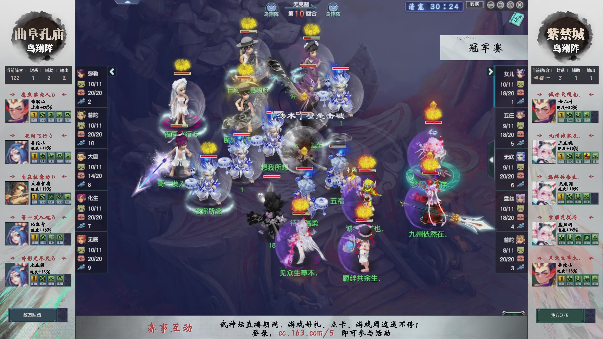 【重播】第236届武神坛-淘汰赛