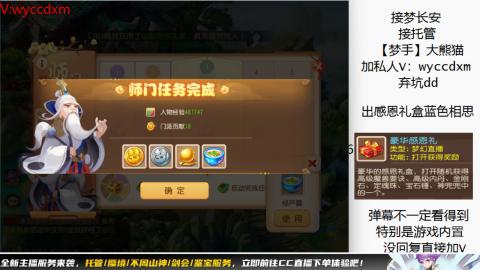 接蜃境九转天阶托管梦长安