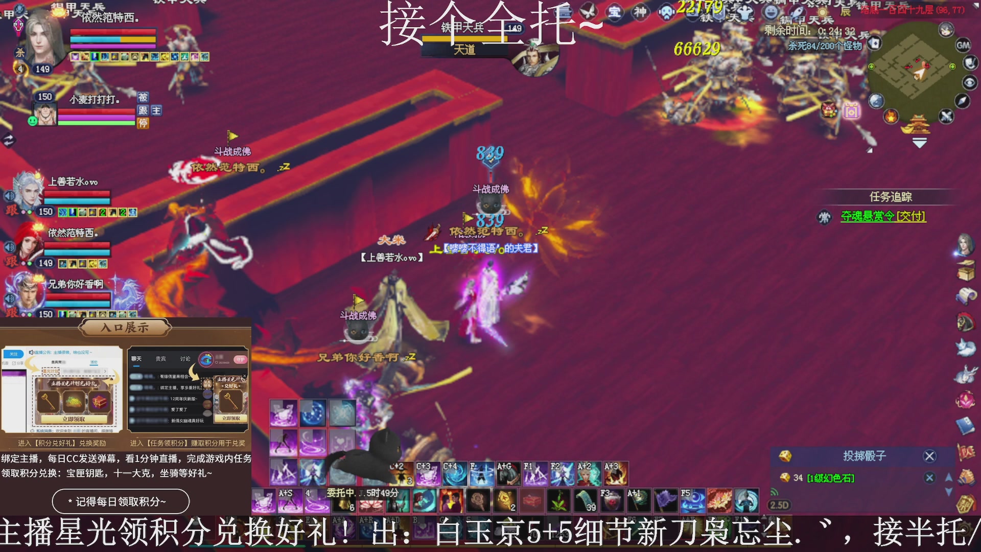 星光绑我，接全托！