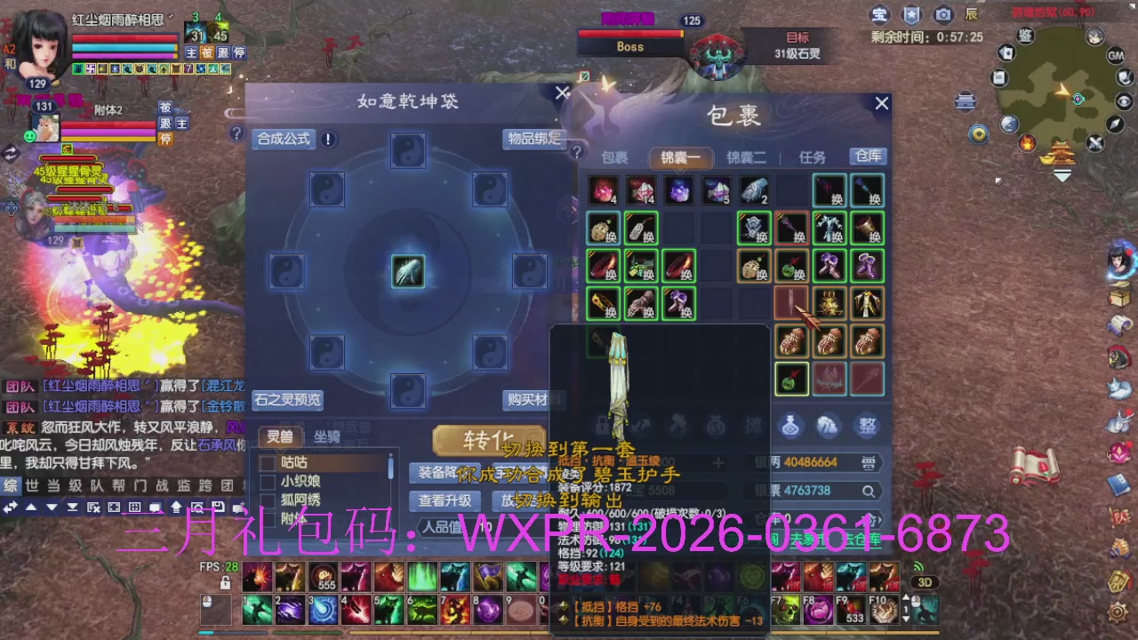 预备新区了，星光绑我