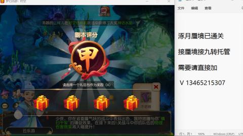 接九转蜃境托管~