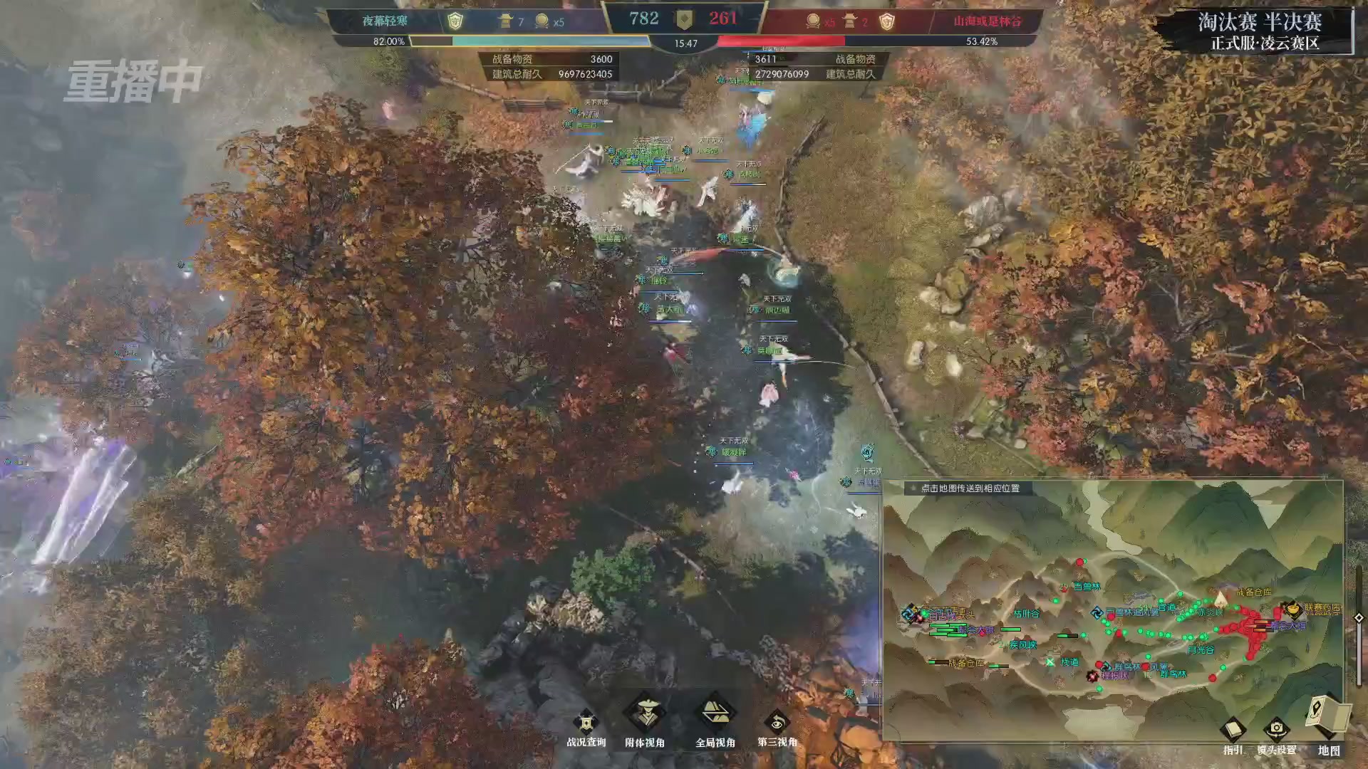 【重播】逆水寒正式服第十九届诸神之战Day3