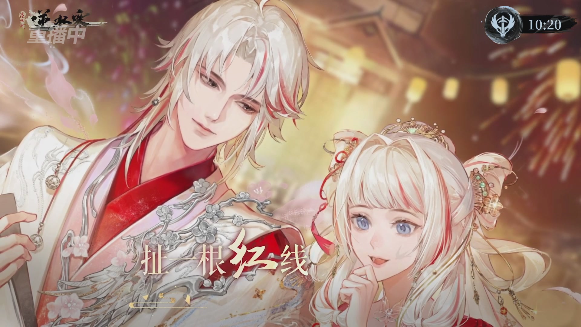 【重播】逆水寒赛季服第七届诸神之战Day3