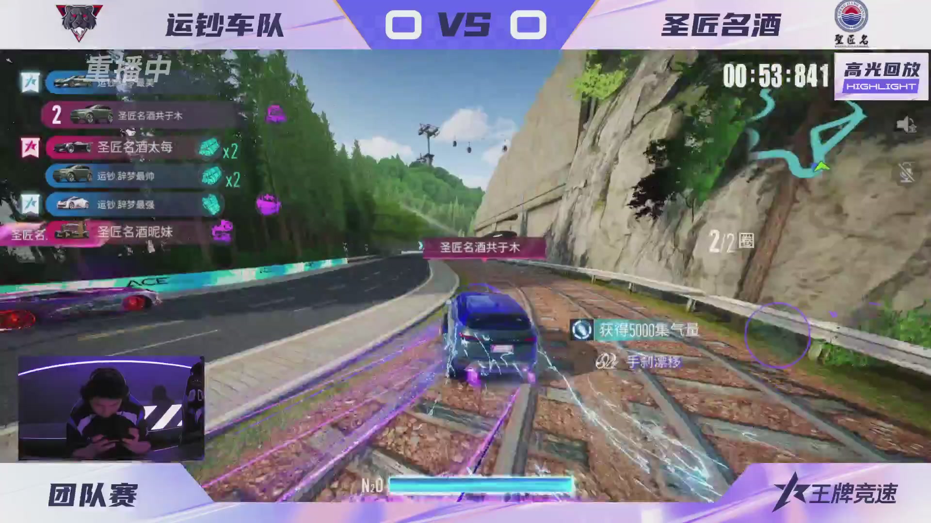 【重播】《王牌竞速》星芒争锋赛DAY2决赛日