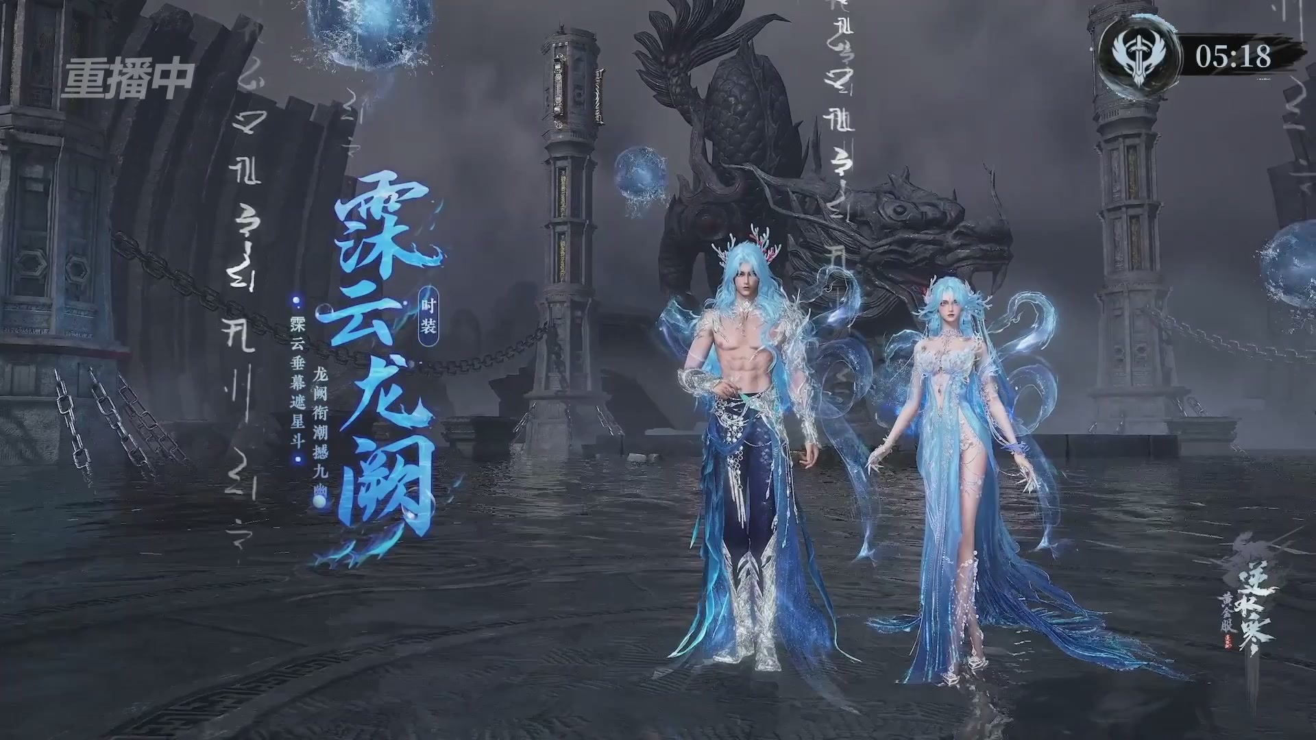 【重播】逆水寒赛季服第七届诸神之战Day3