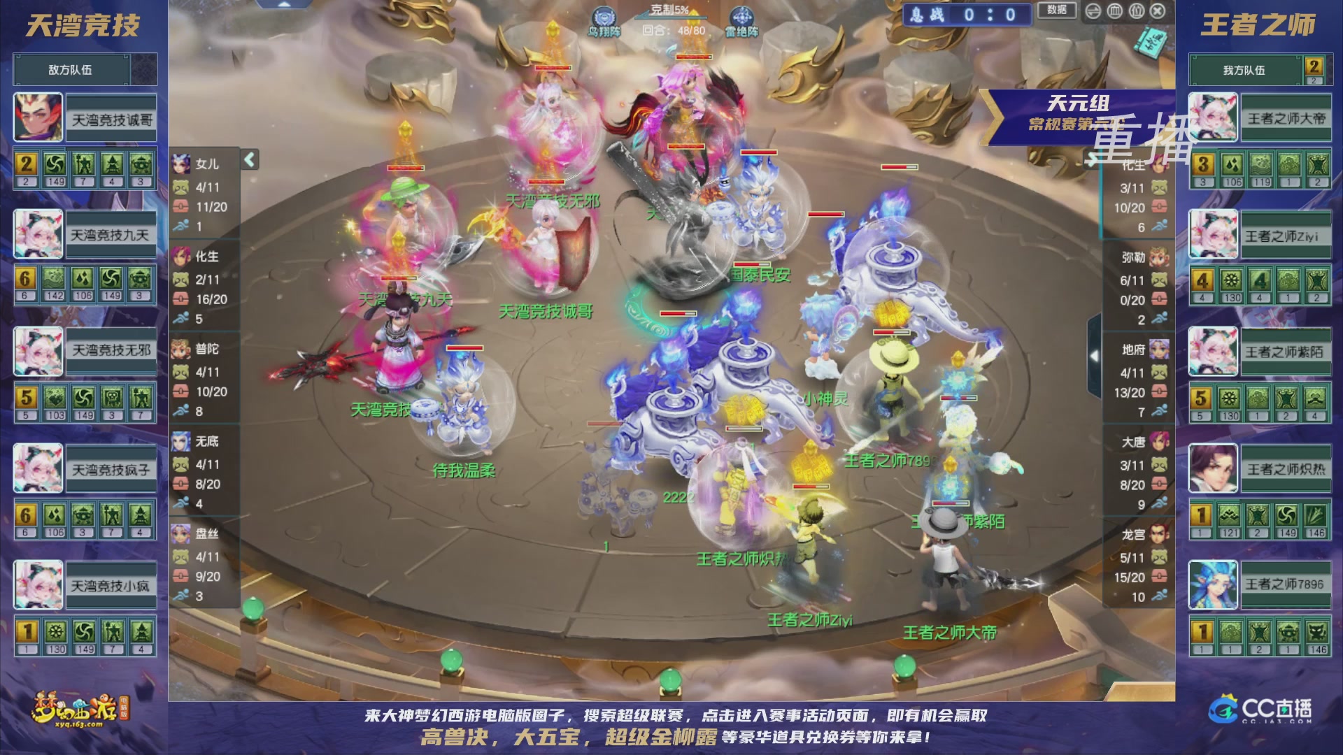 【重播】群雄逐鹿超级联赛S5-常规赛