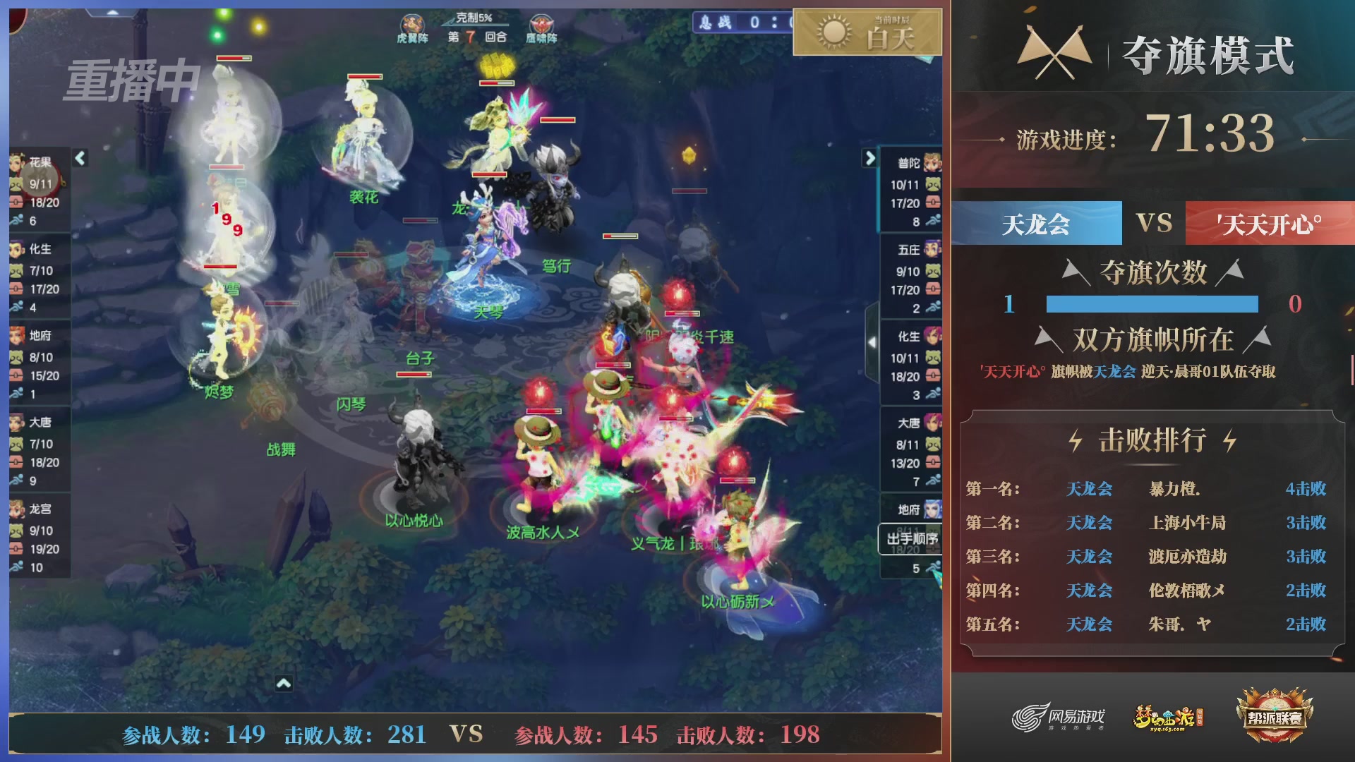 【重播】第39联帮派联赛-夺旗模式