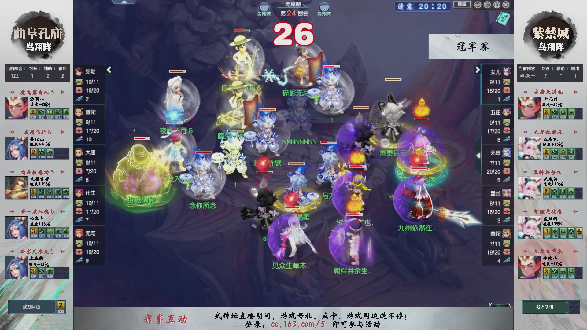 【重播】第236届武神坛-淘汰赛