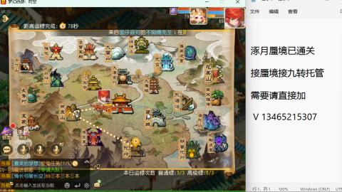 接九转蜃境托管~