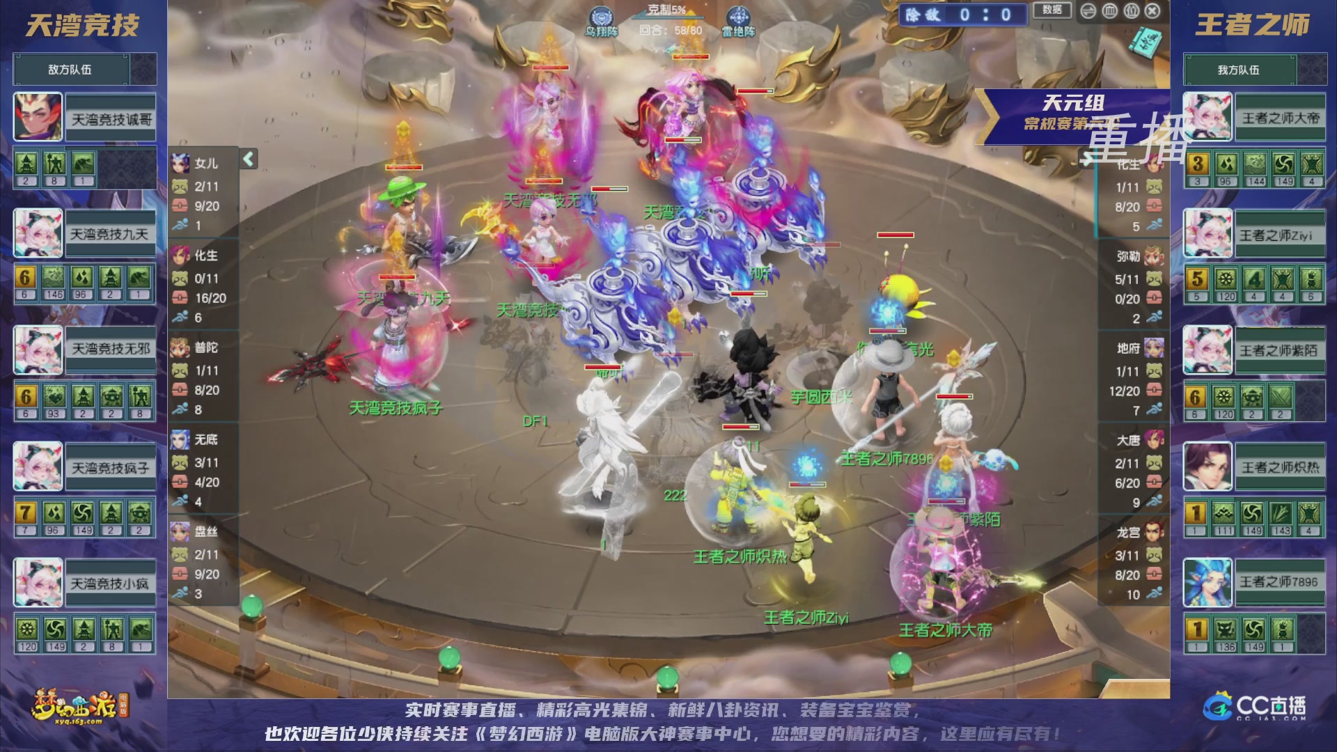 【重播】群雄逐鹿超级联赛S5-常规赛