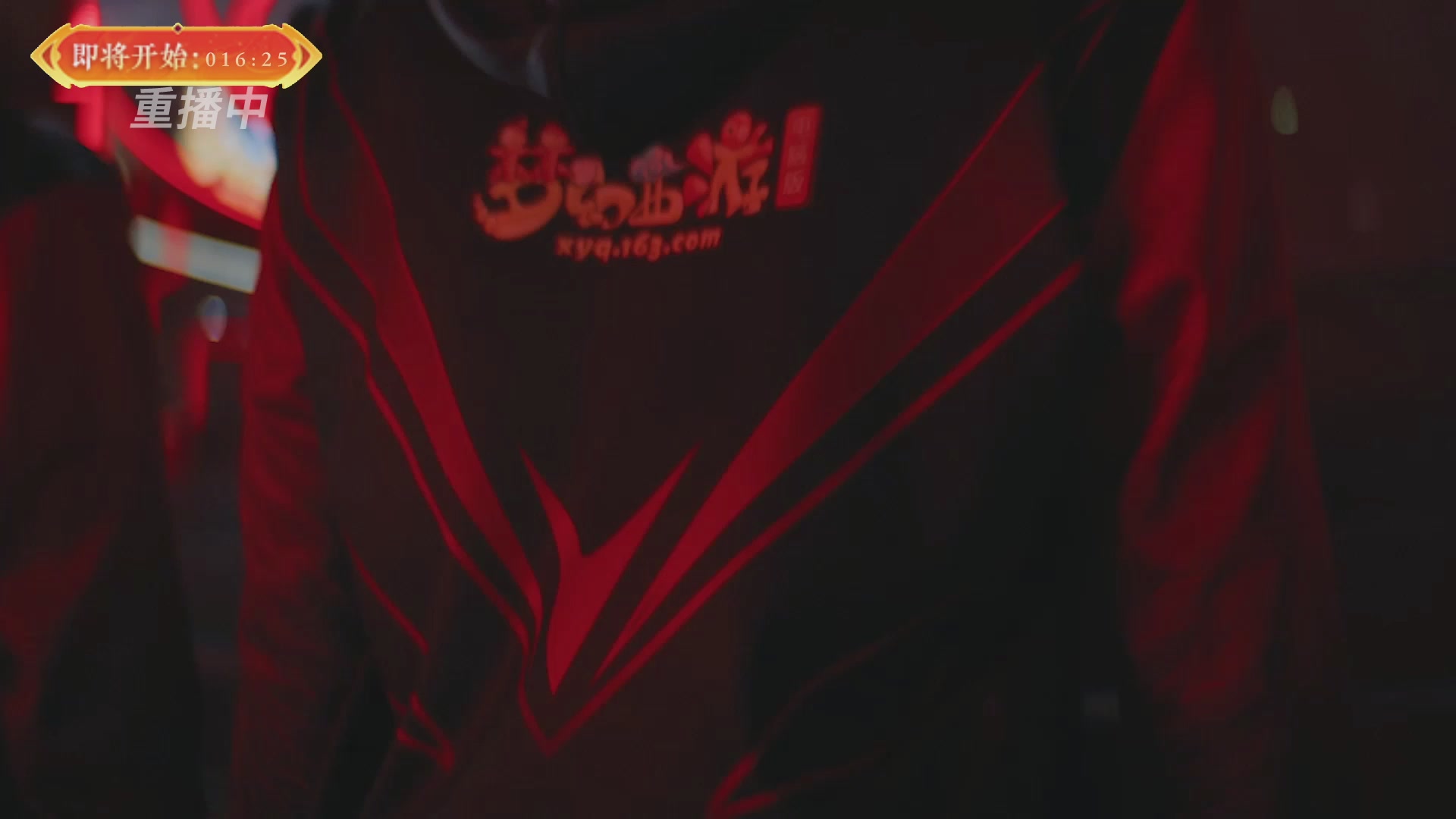 【重播】畅玩服新春巅峰赛-决赛