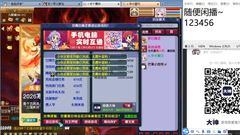 好好播 好好活 越努力 越幸运~