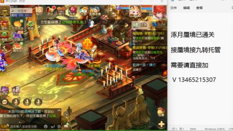 接九转蜃境托管~