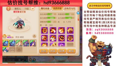 第一估价找号帮推  物价把控师让你买卖无