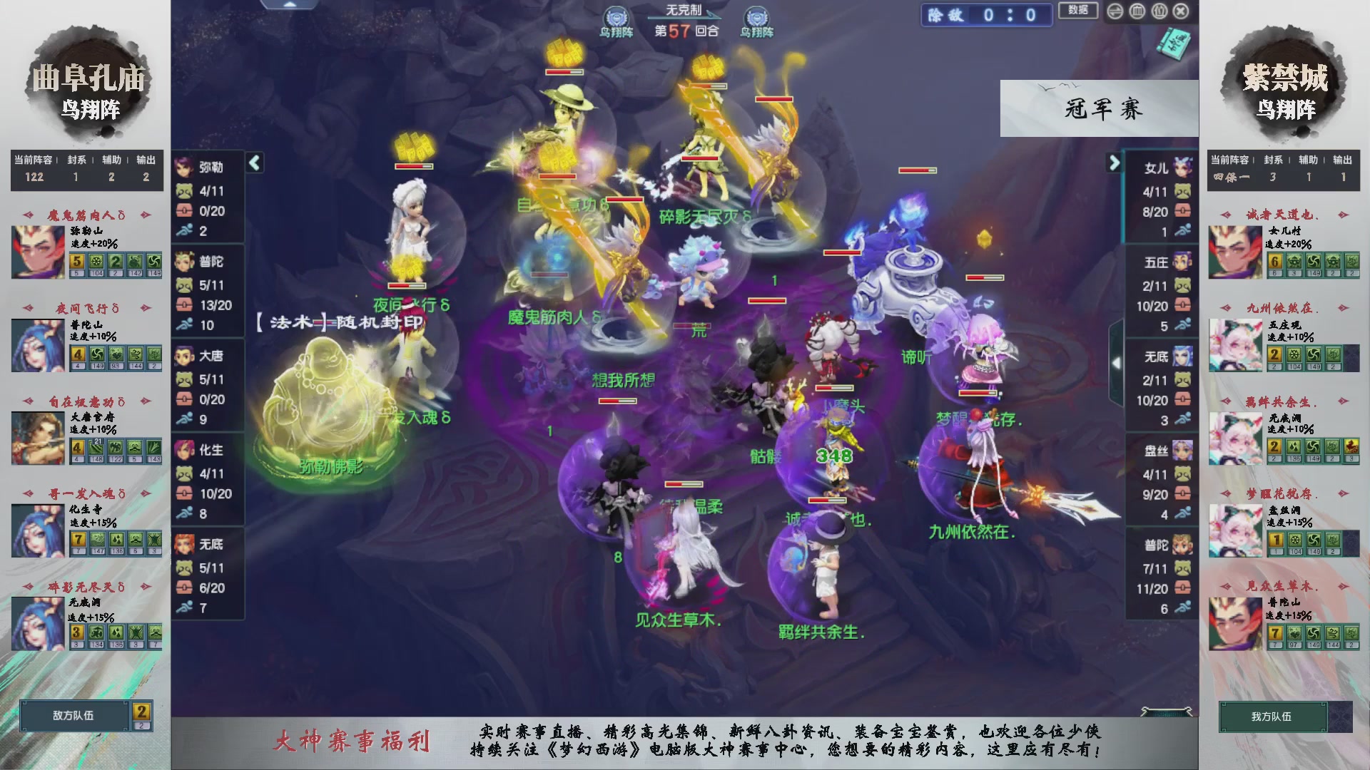 【重播】第236届武神坛-淘汰赛