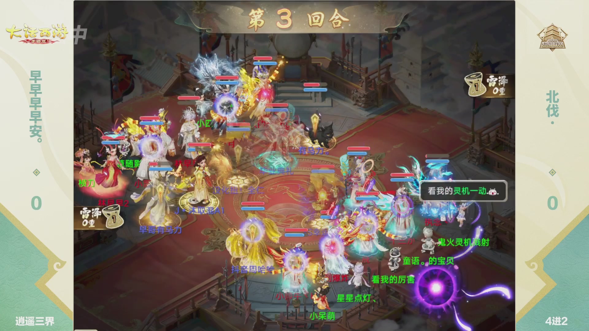 2026超级联赛春季赛