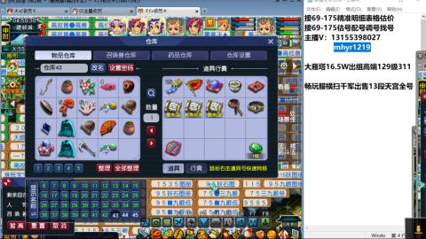 接估号配号调号找号