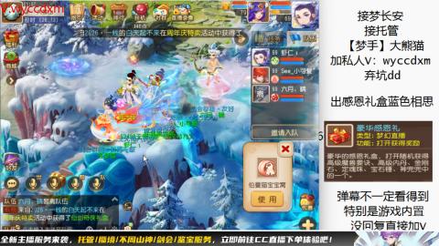 接蜃境九转天阶托管梦长安