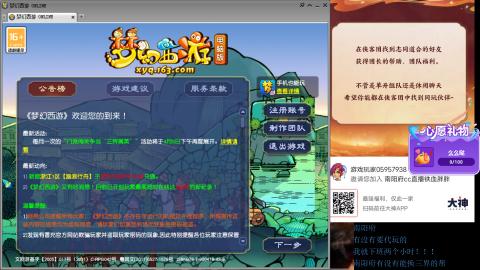 南阳府下班师门！！