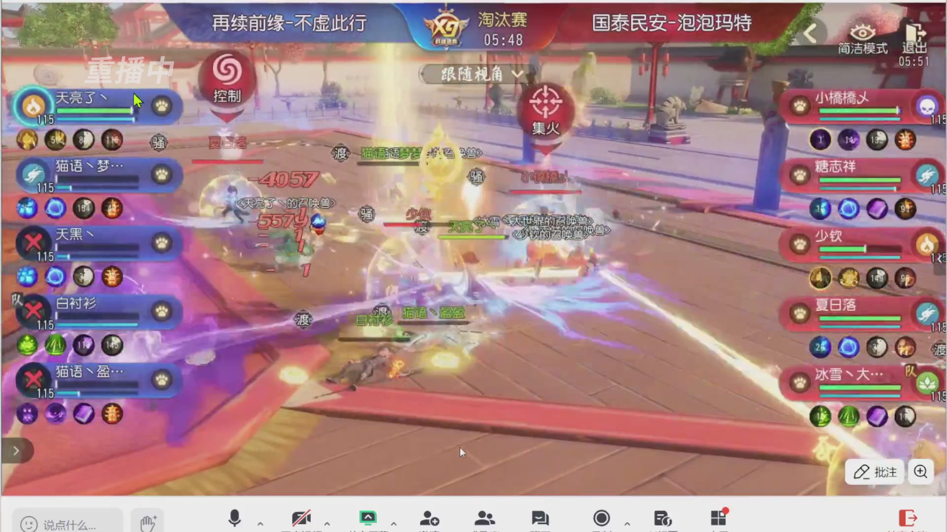 【重播】第三十八届群雄逐鹿跨服精英赛