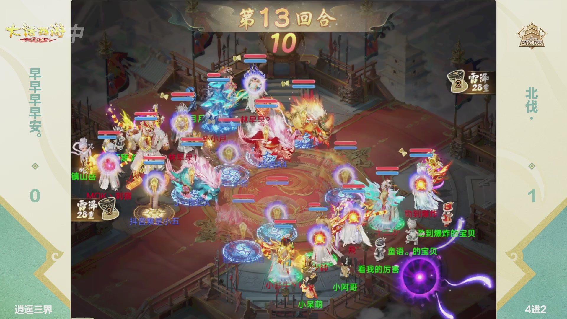 2026超级联赛春季赛