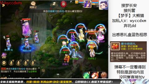 接蜃境九转天阶托管梦长安