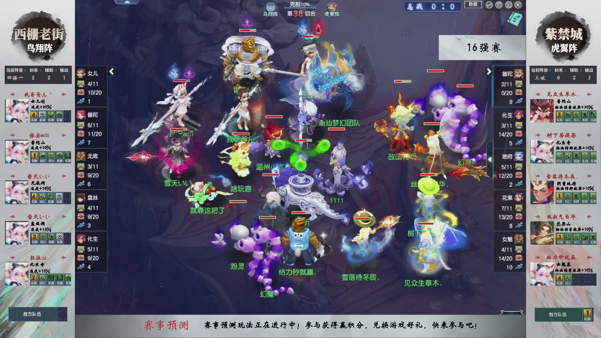 【重播】第236届武神坛-淘汰赛