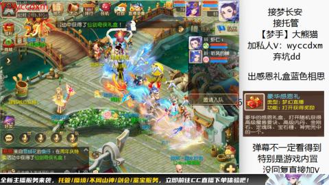 接蜃境九转天阶托管梦长安