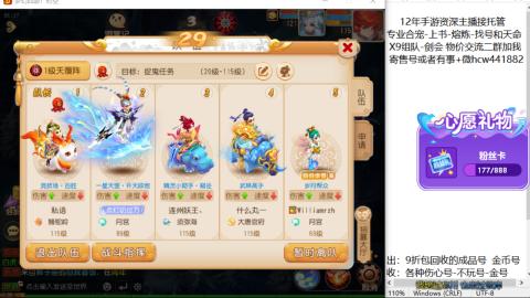 接熔练-找号-金银-练宠粽子月饼