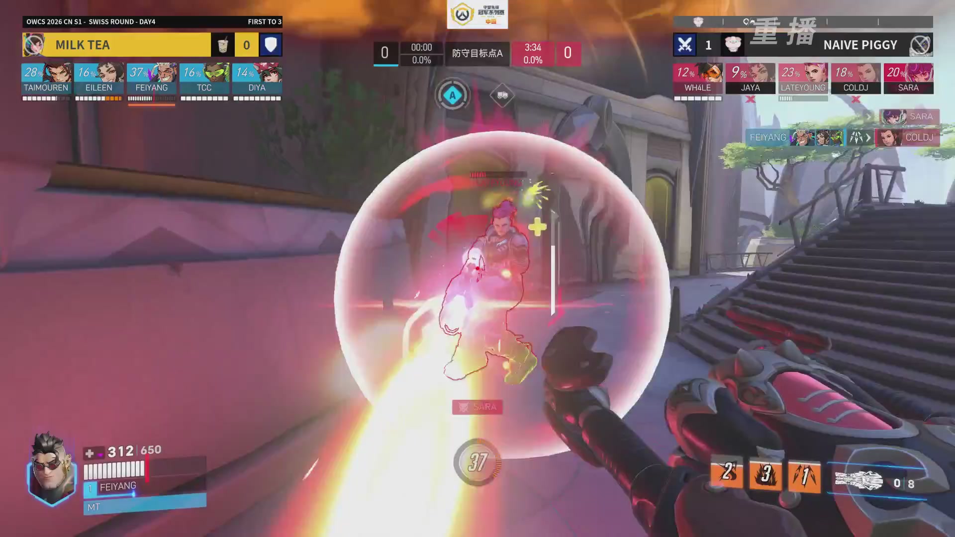 【重播】2026OWCS S1常规赛 D4