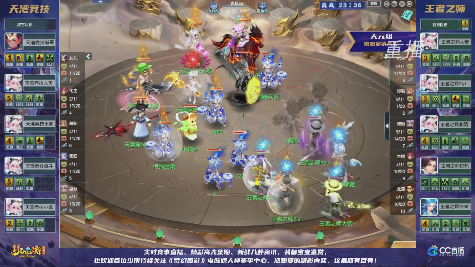 【重播】群雄逐鹿超级联赛S5-常规赛